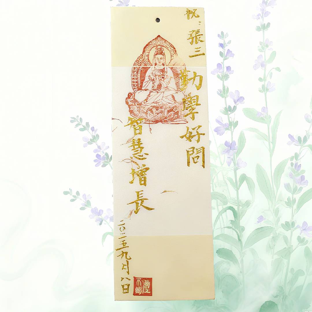 H15C Master Calligraphy Blessing Set (at least 6 Sheets)