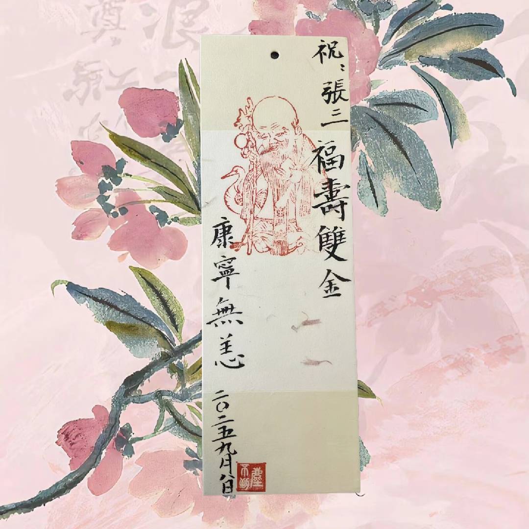 H17A Special Blessing Calligraphy Scrolls