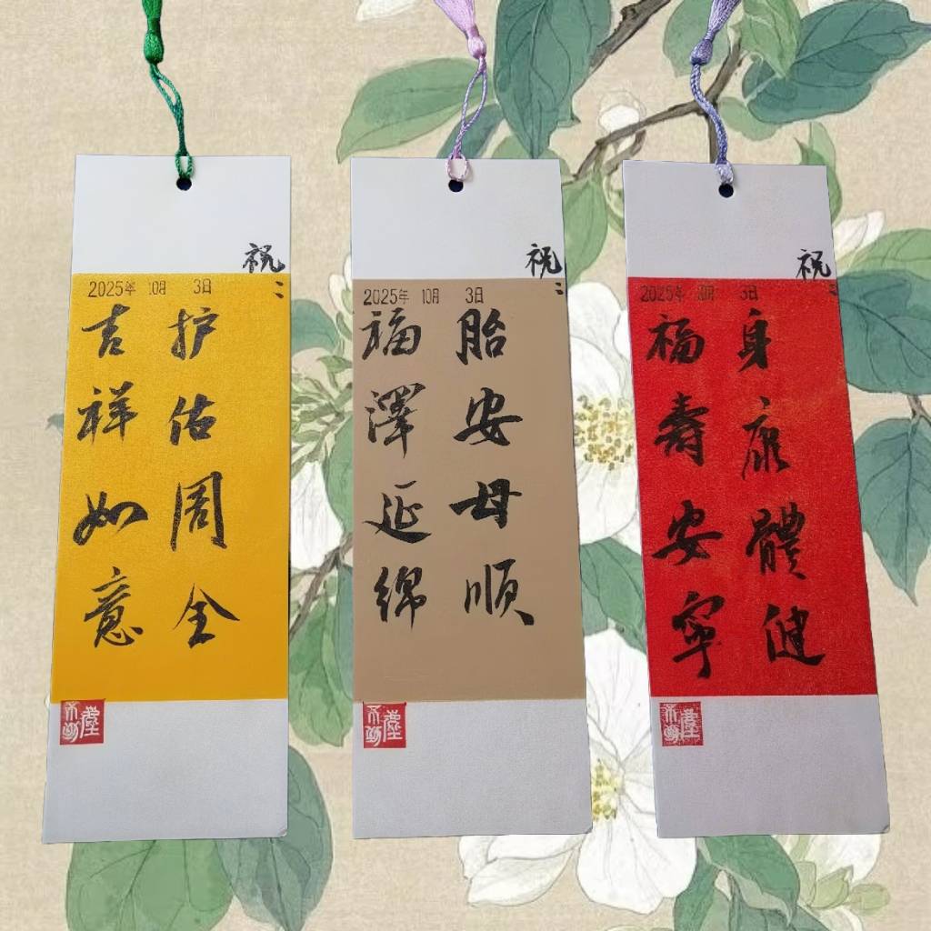 H17 Special Blessing Calligraphy Scrolls