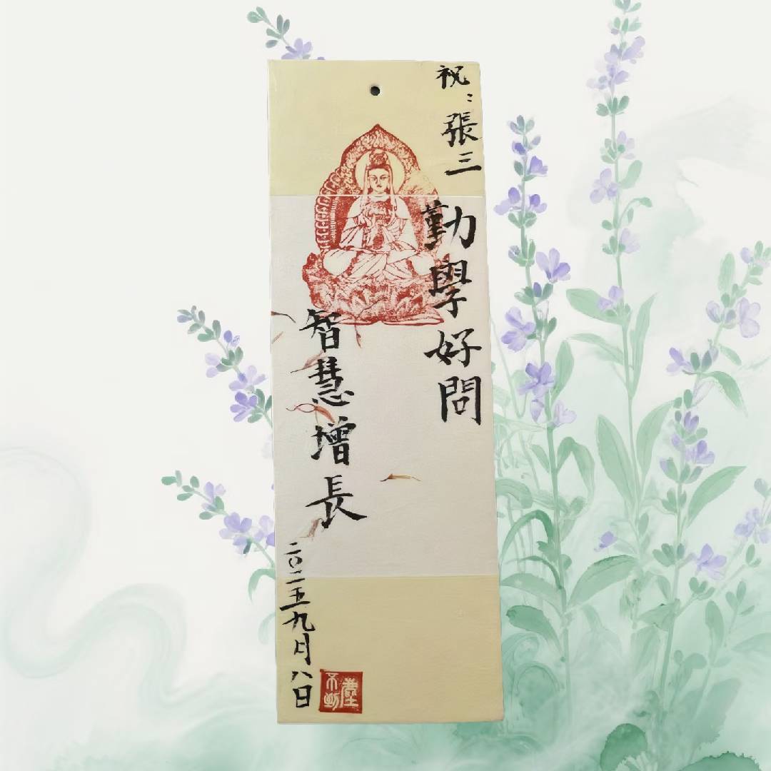 H16 Consecrated Calligraphy