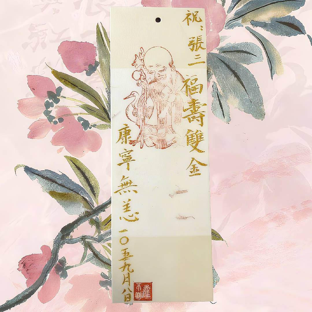 H15A Master Calligraphy Blessing (Single Sheet)